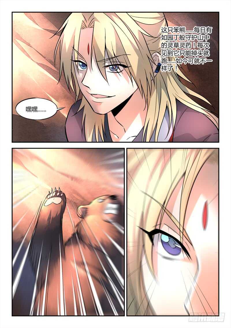 第六百零七章3