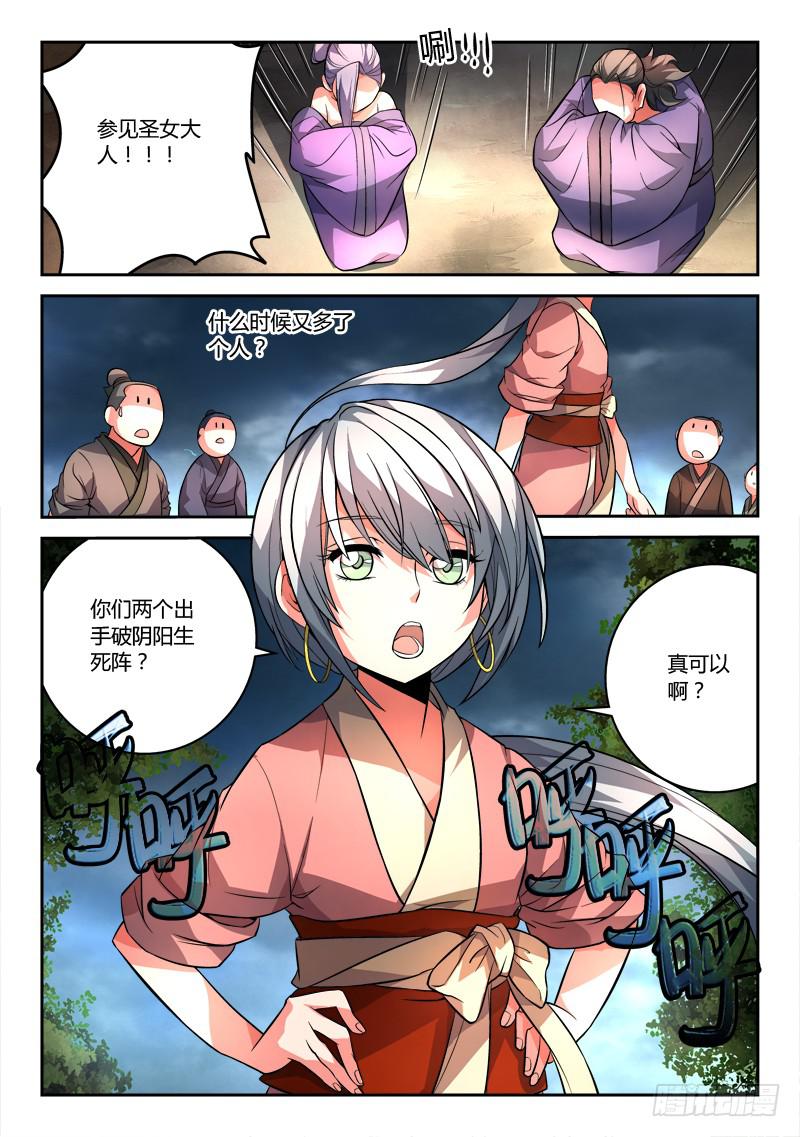 第一百零一章10