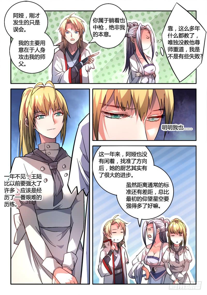 第一百六十五章8