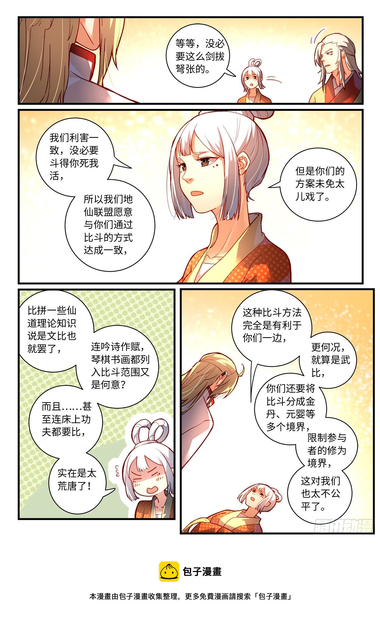 第七百五十三章8