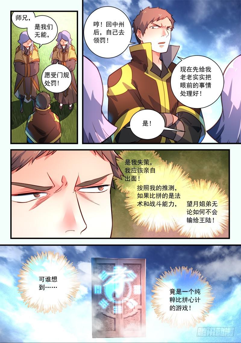 第三百三十章3