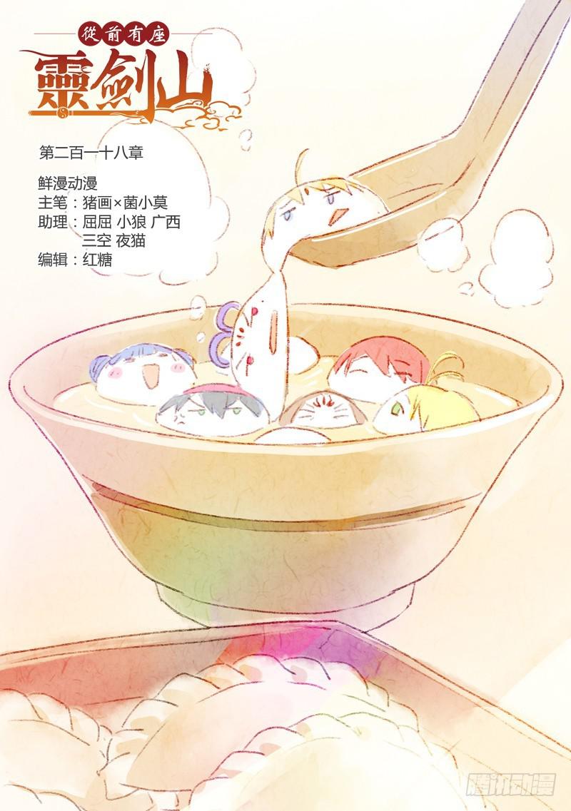 第二百一十八章0