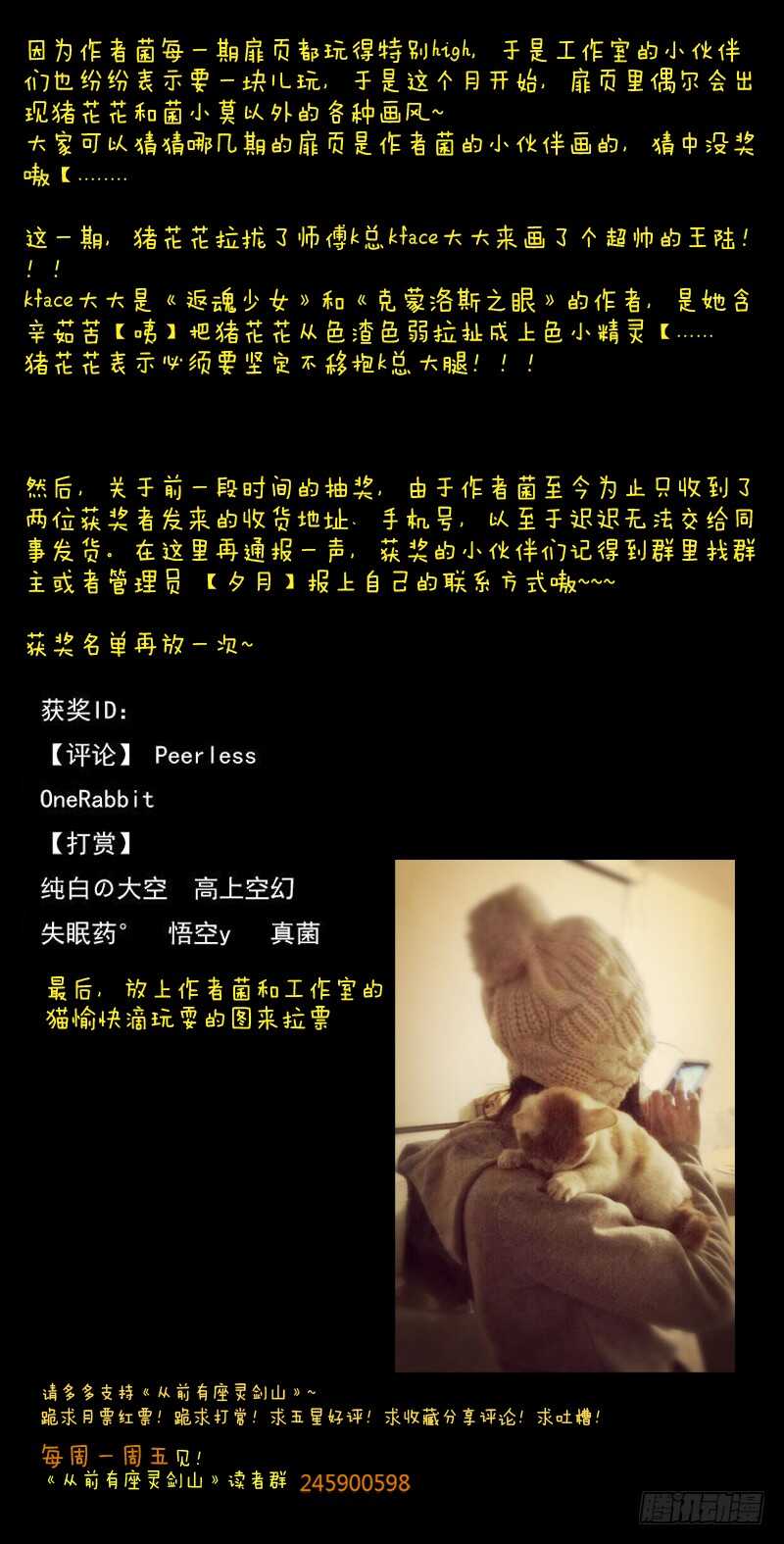 第五百九十八章11
