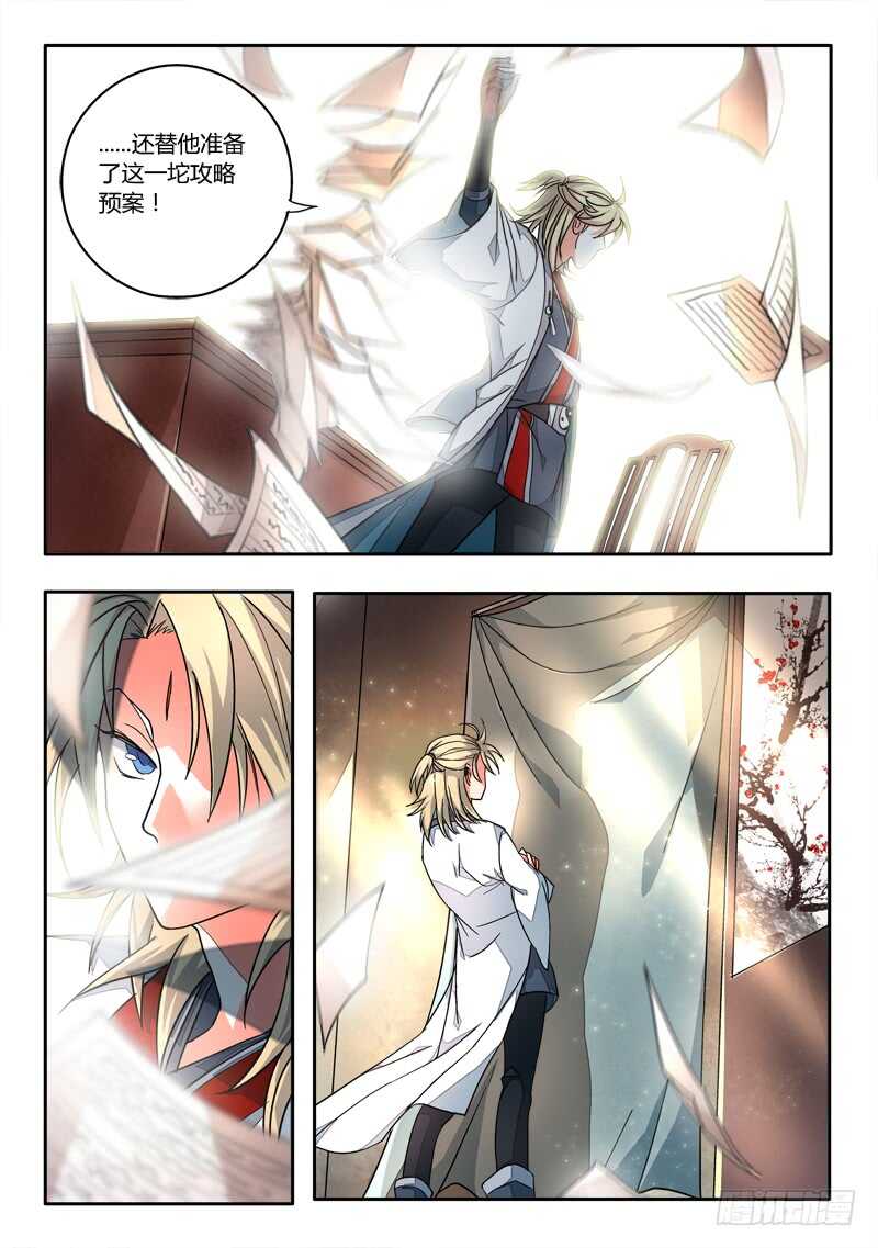 第五百八十三章9