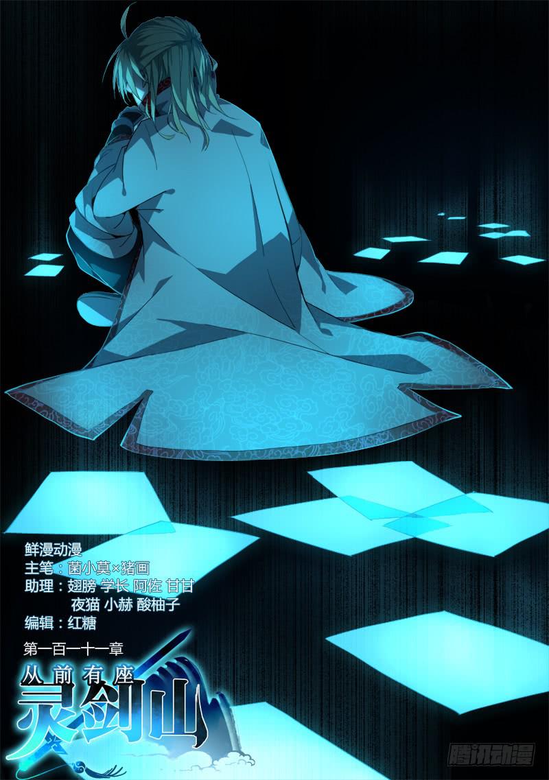 第一百一十一章0