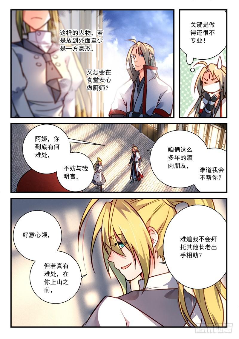 第四百二十章2