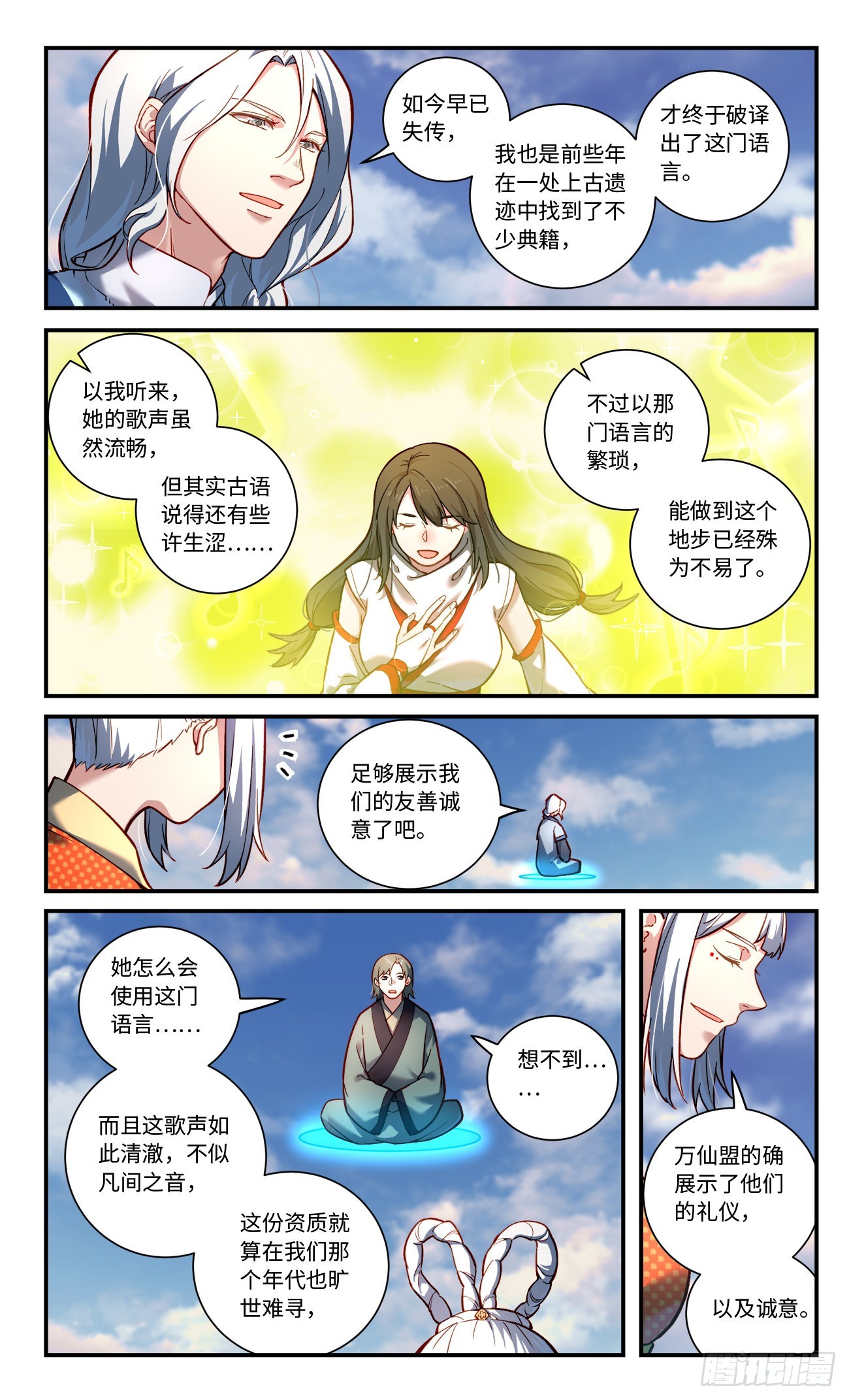 第七百九十三章9