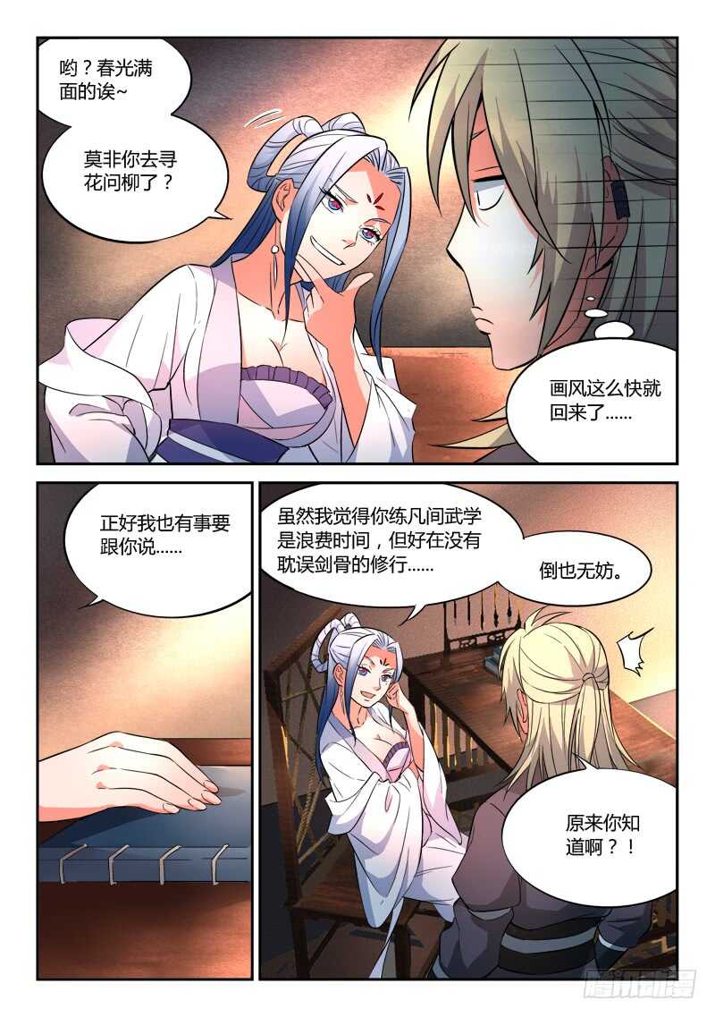 第六百零七章9