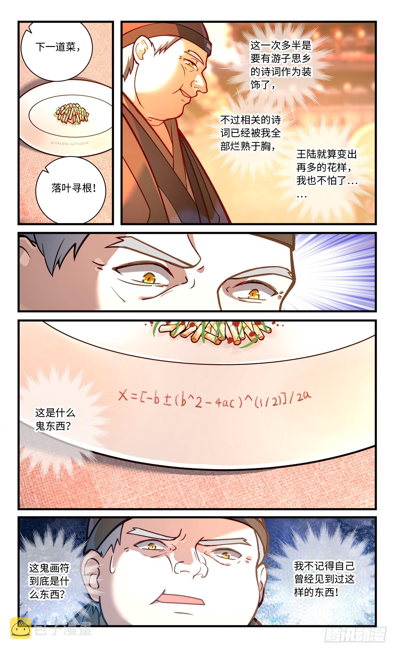 第八百二十三章7