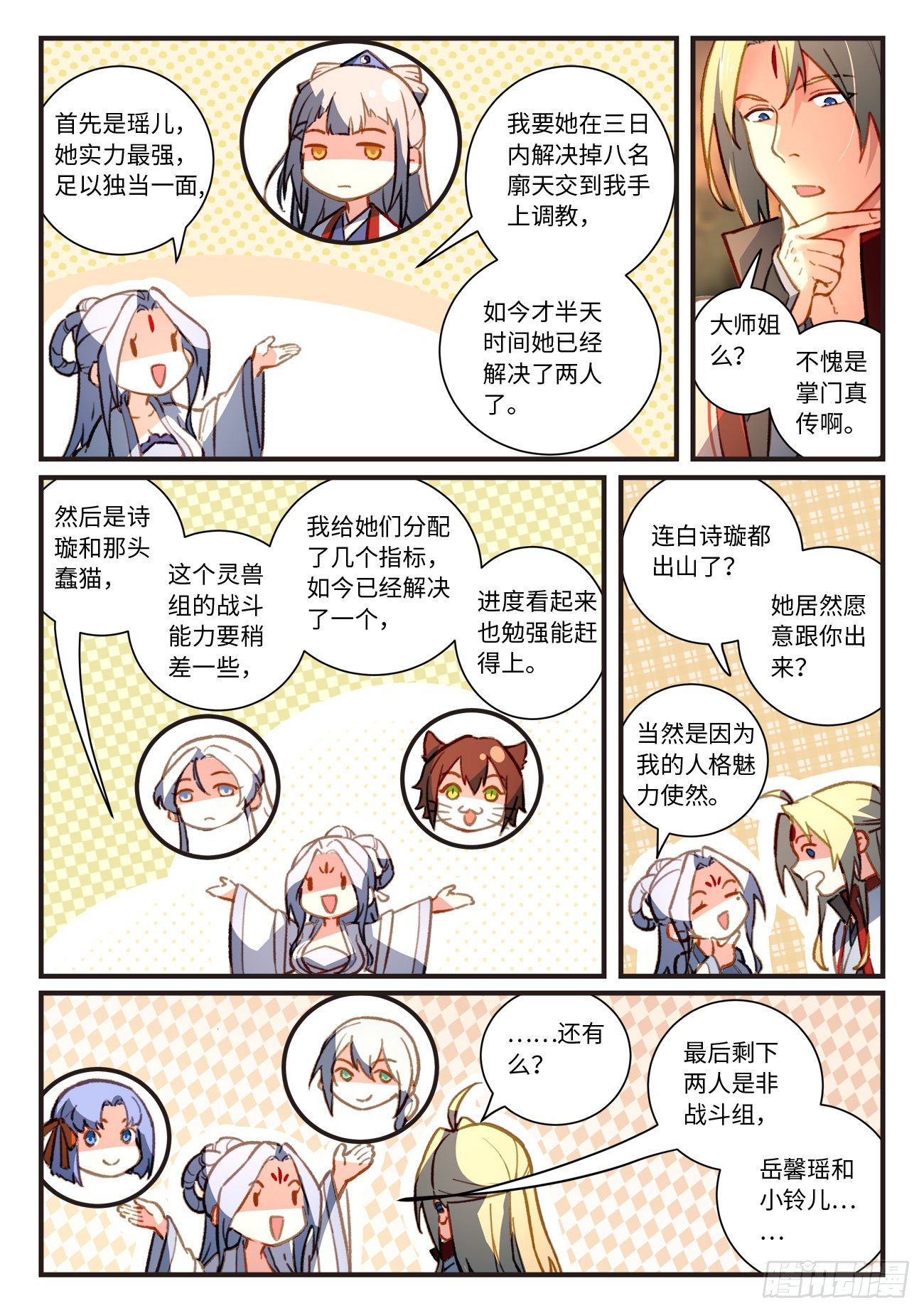 第七百零三章4