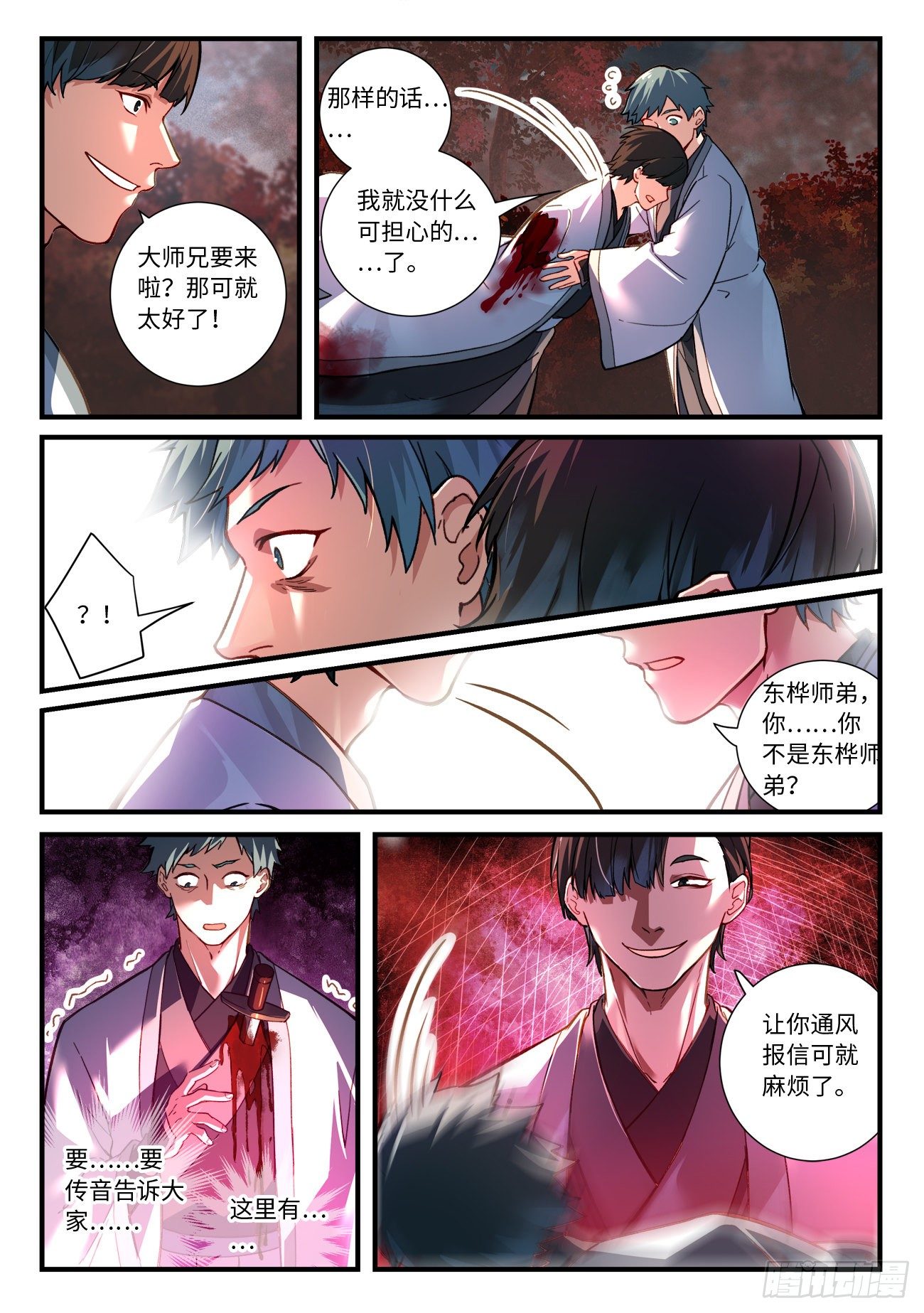 第六百六十四章6