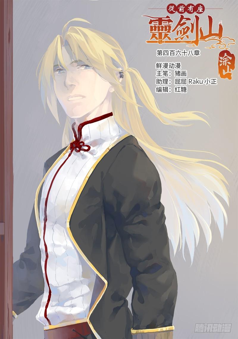第四百六十八章0
