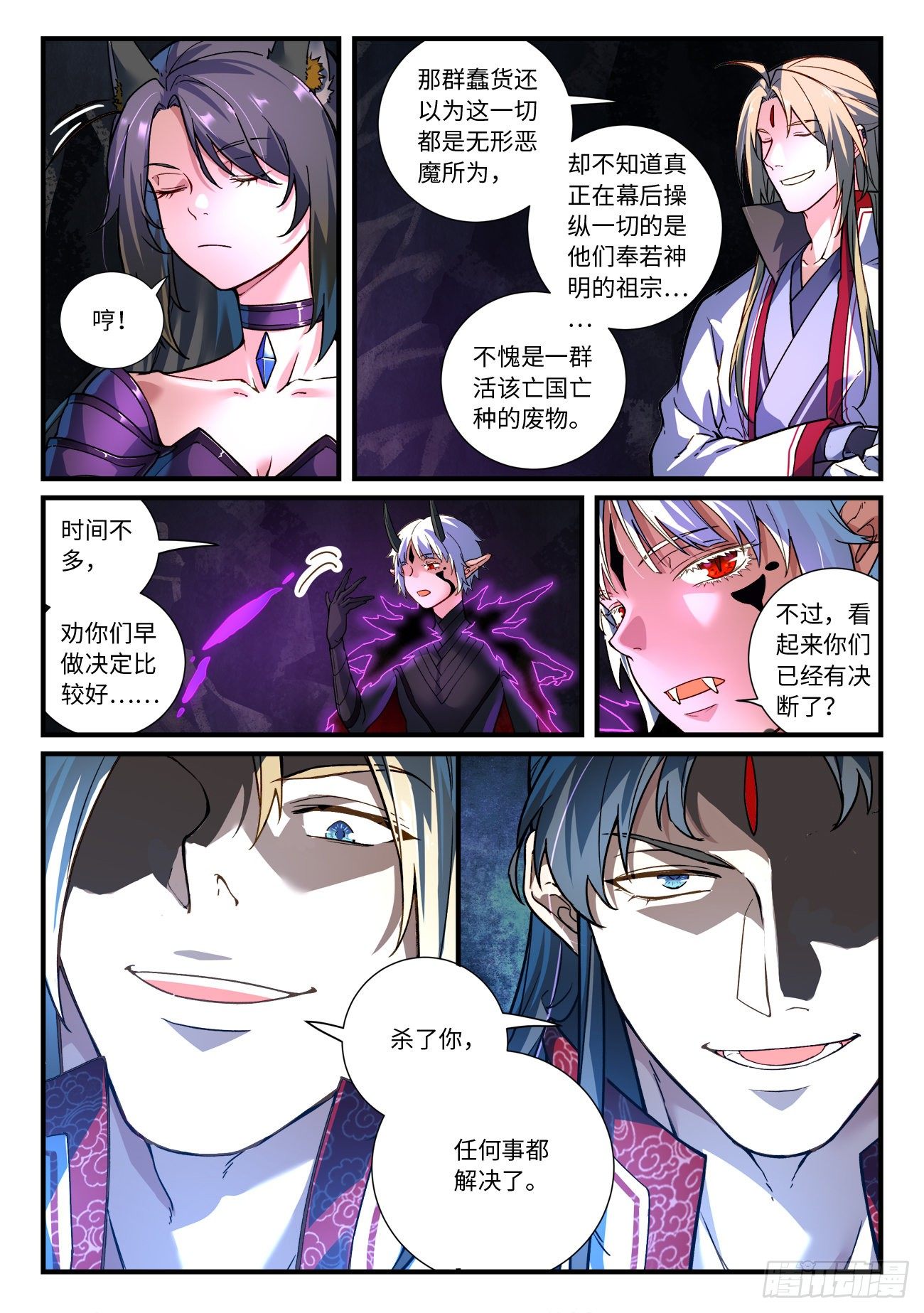 第六百六十章4