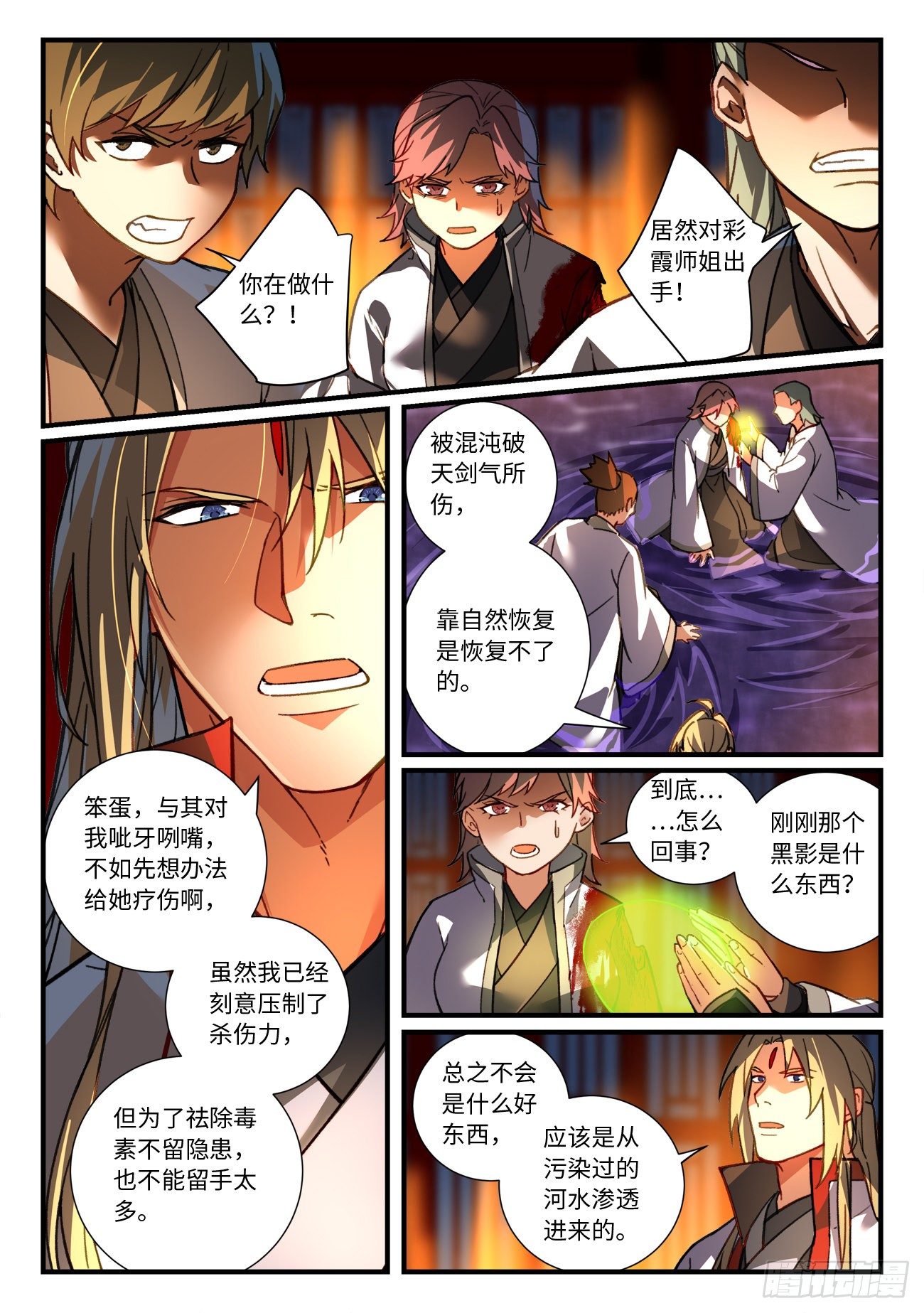 第六百七十二章7