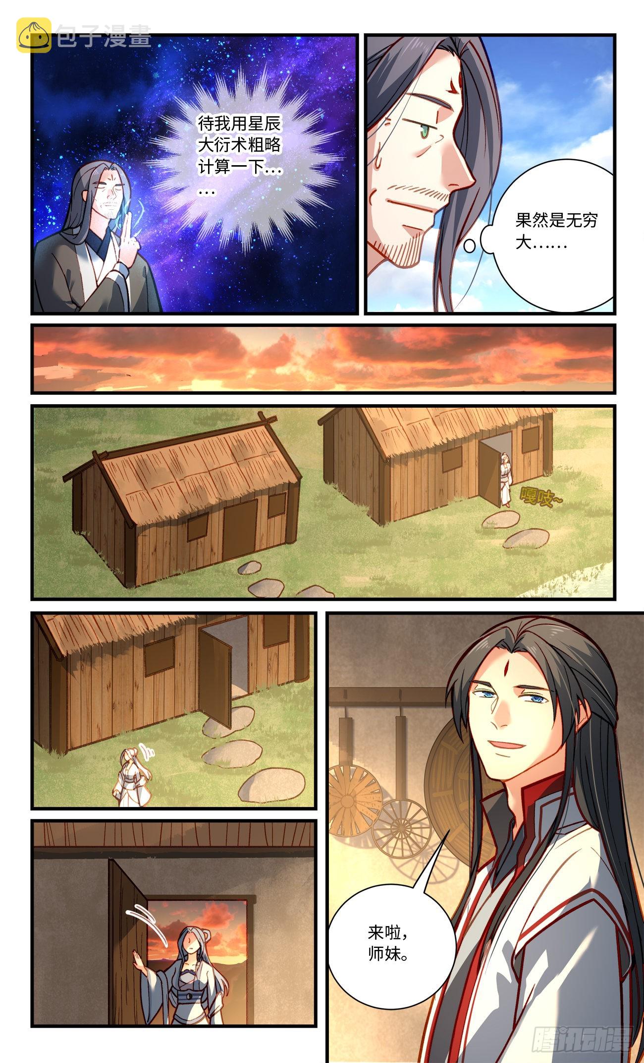第八百零九章7