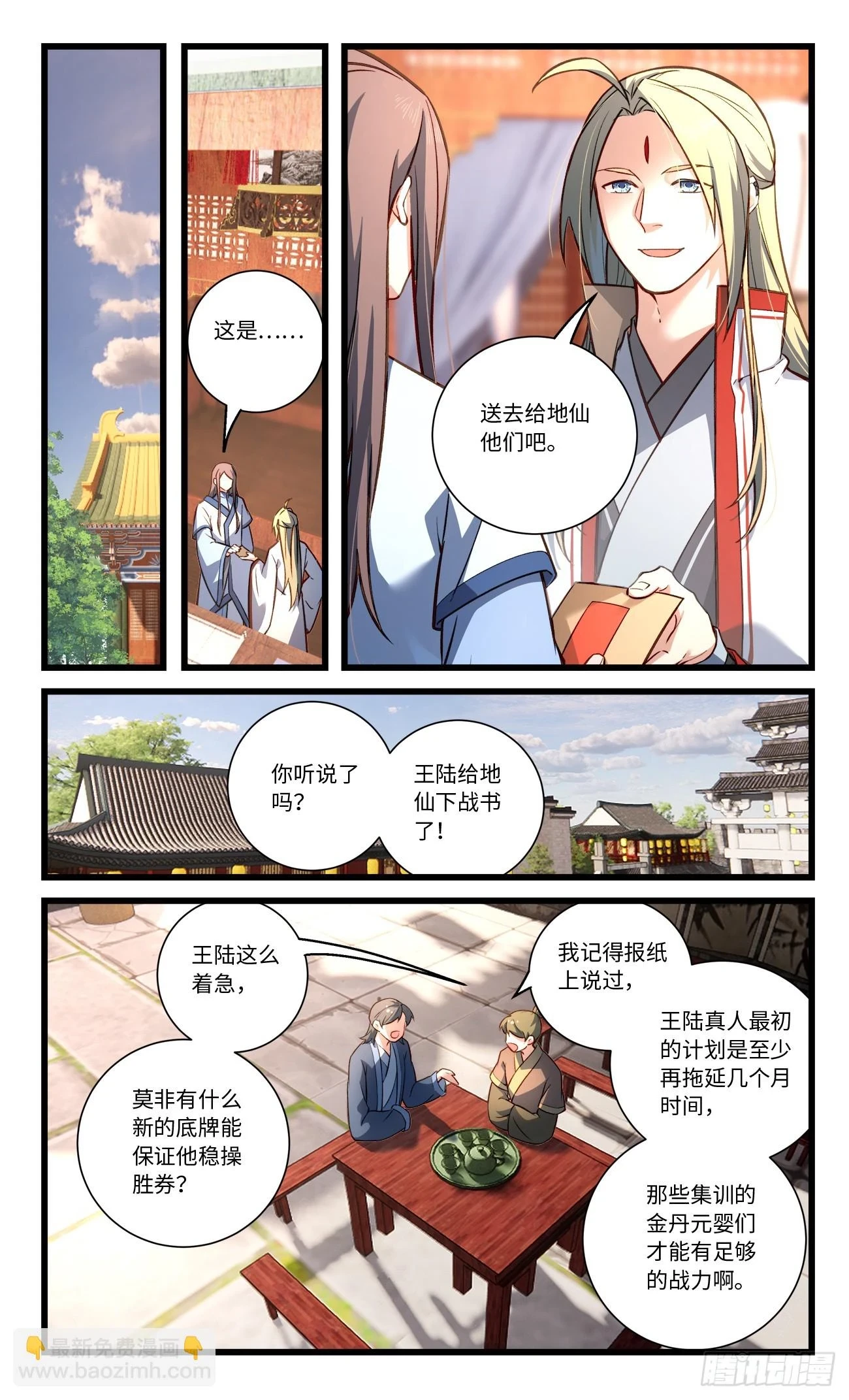 第八百三十九章8