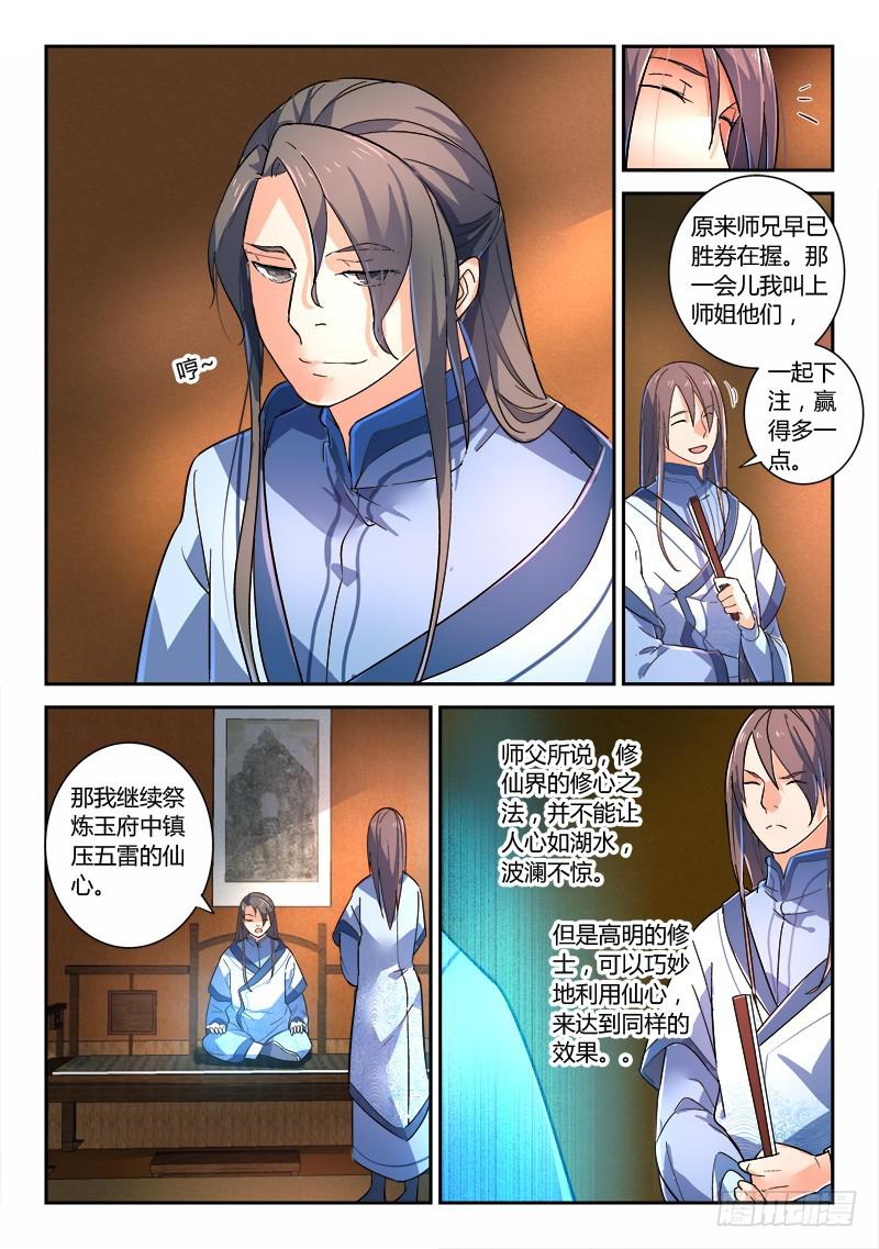 第二百二十三章9
