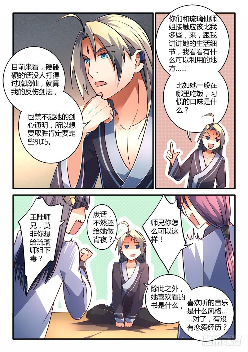 第二百一十七章2