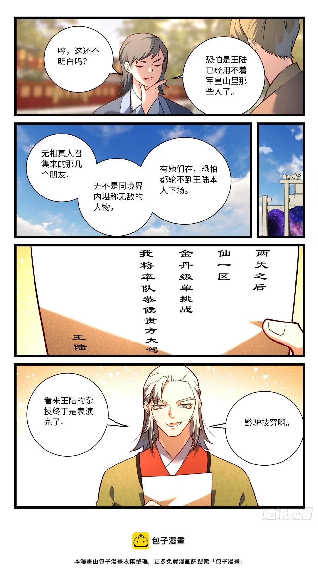 第八百三十九章9