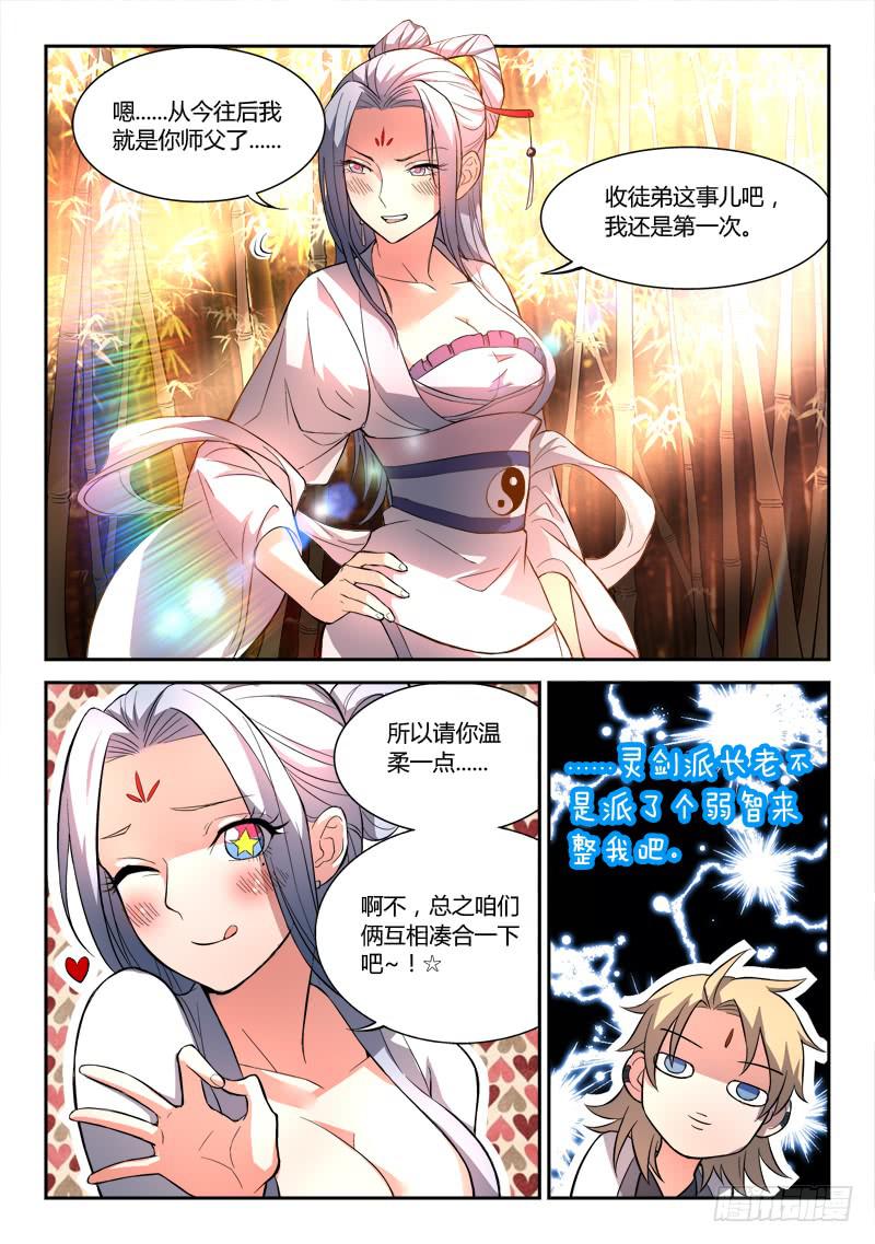 第二十五章11