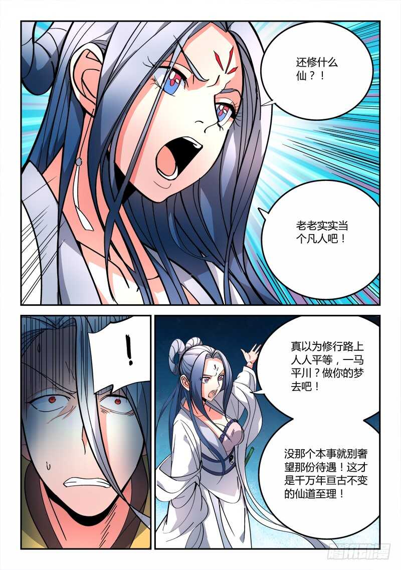 第六百四十四章9