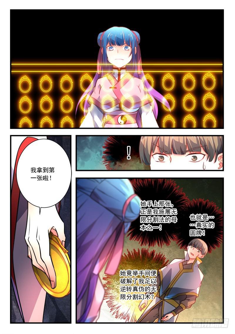 第三百二十六章3