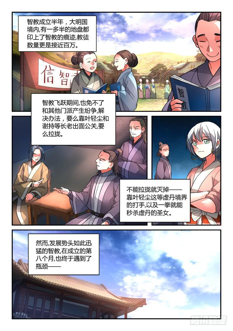 第一百二十四章2