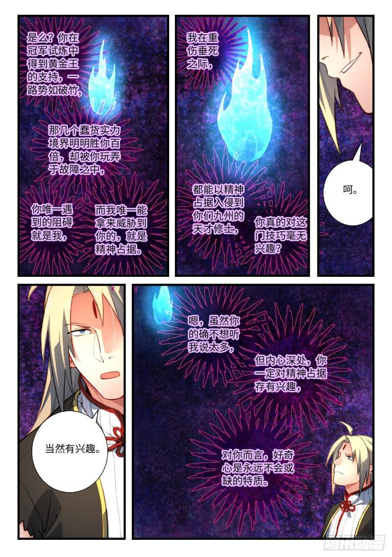 第五百五十三章2