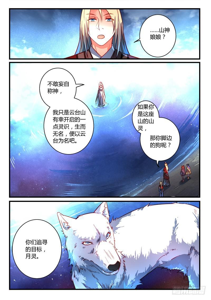第二百六十一章10