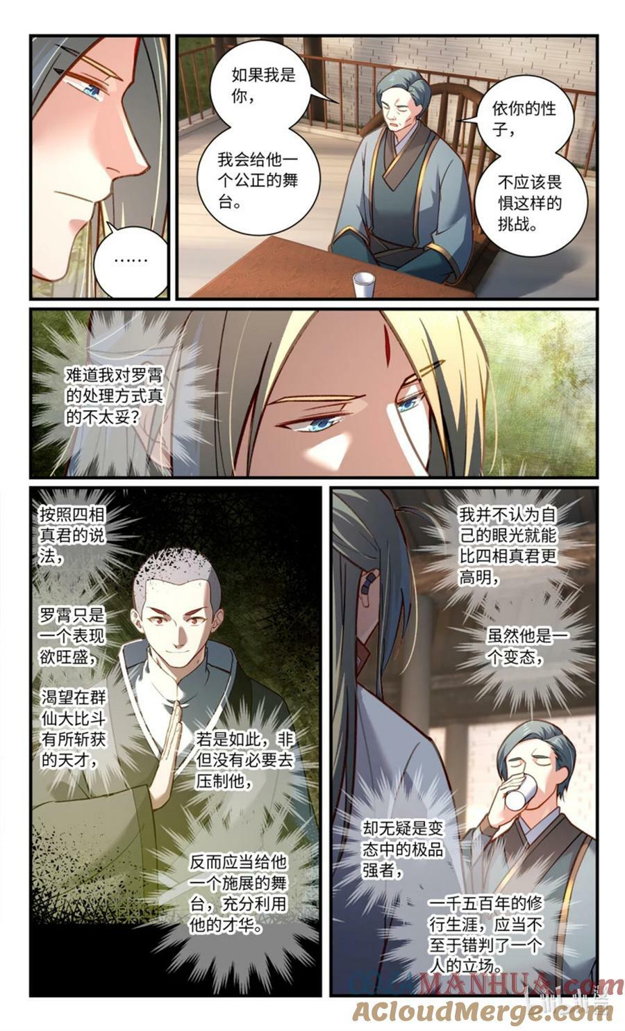 第八百五十七章2