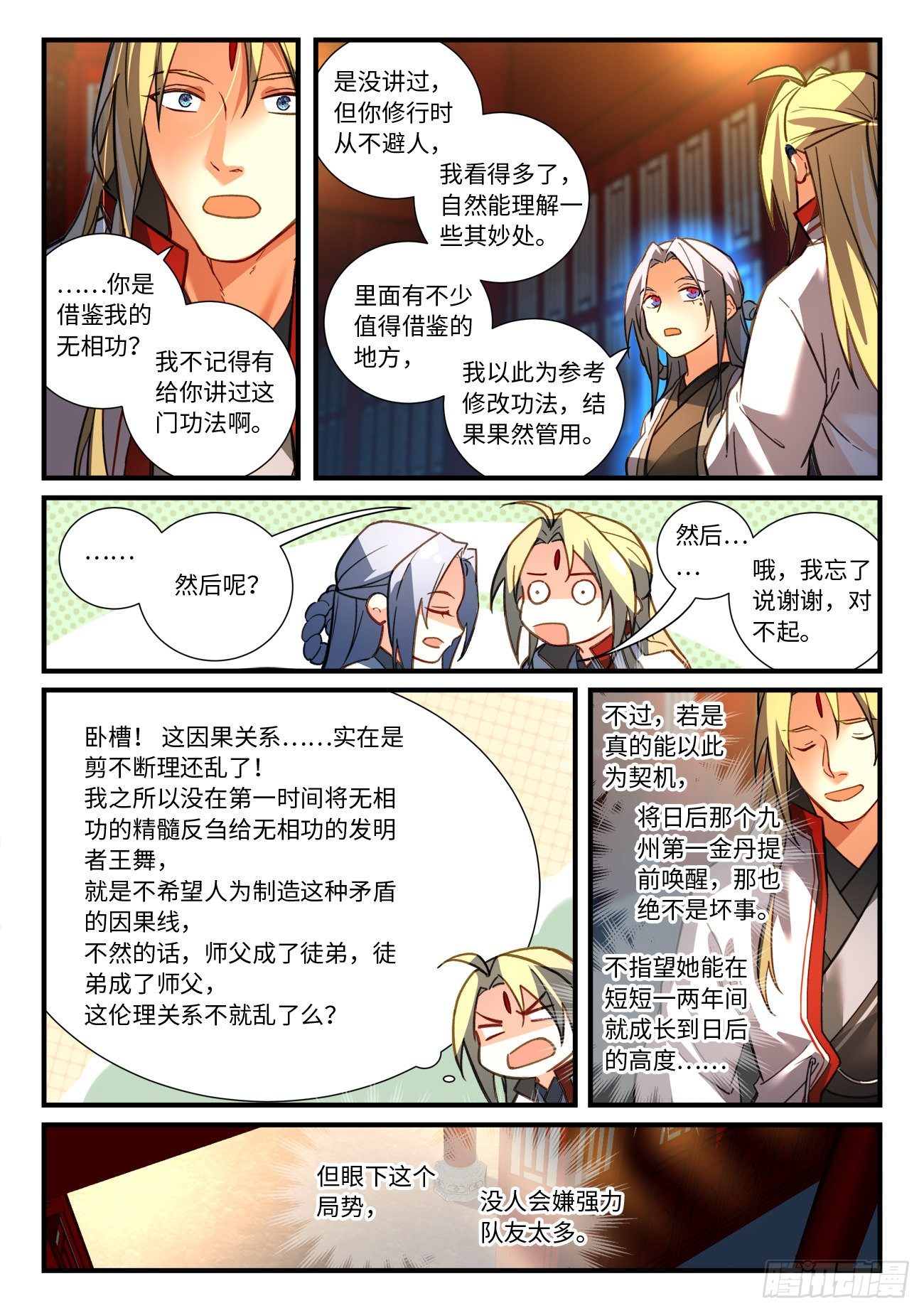 第六百七十五章9