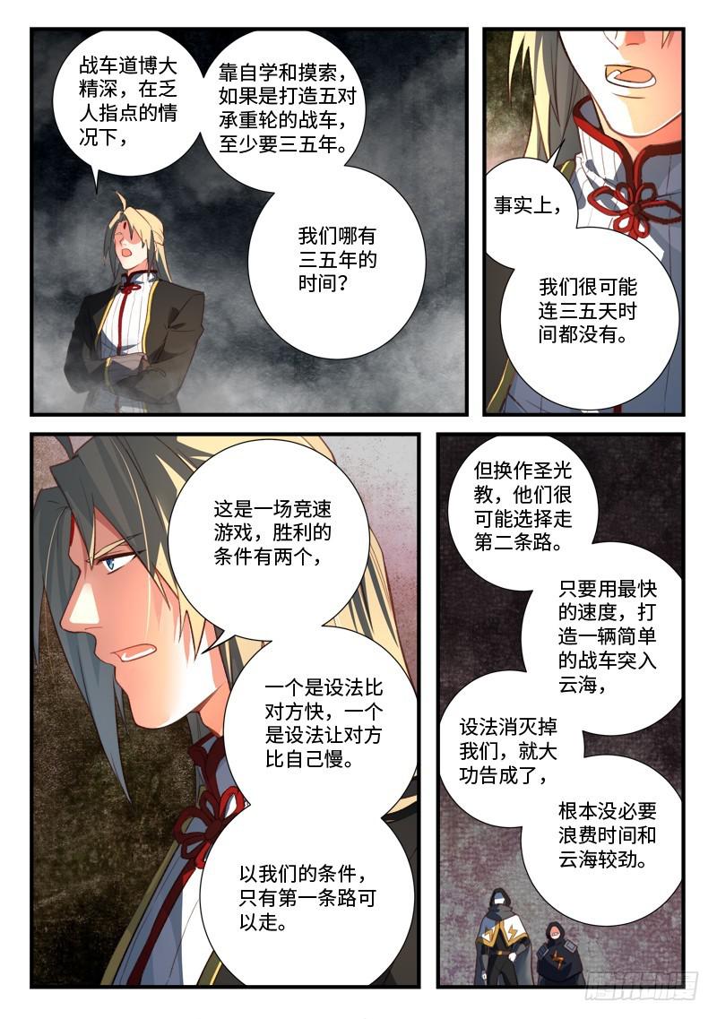 第五百三十六章8