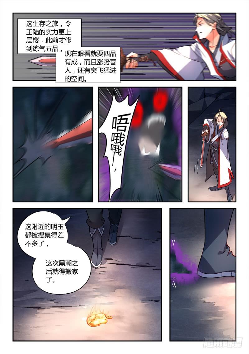 第一百五十六章7