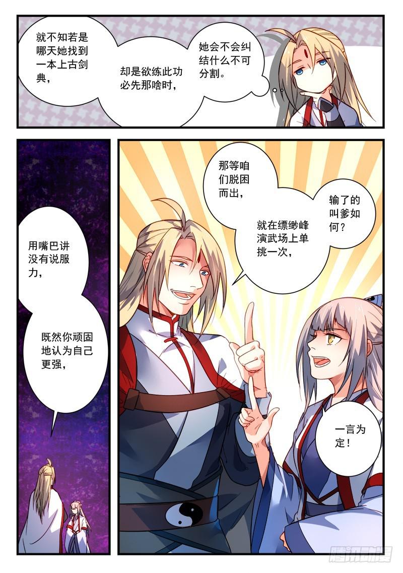 第三百八十七章5