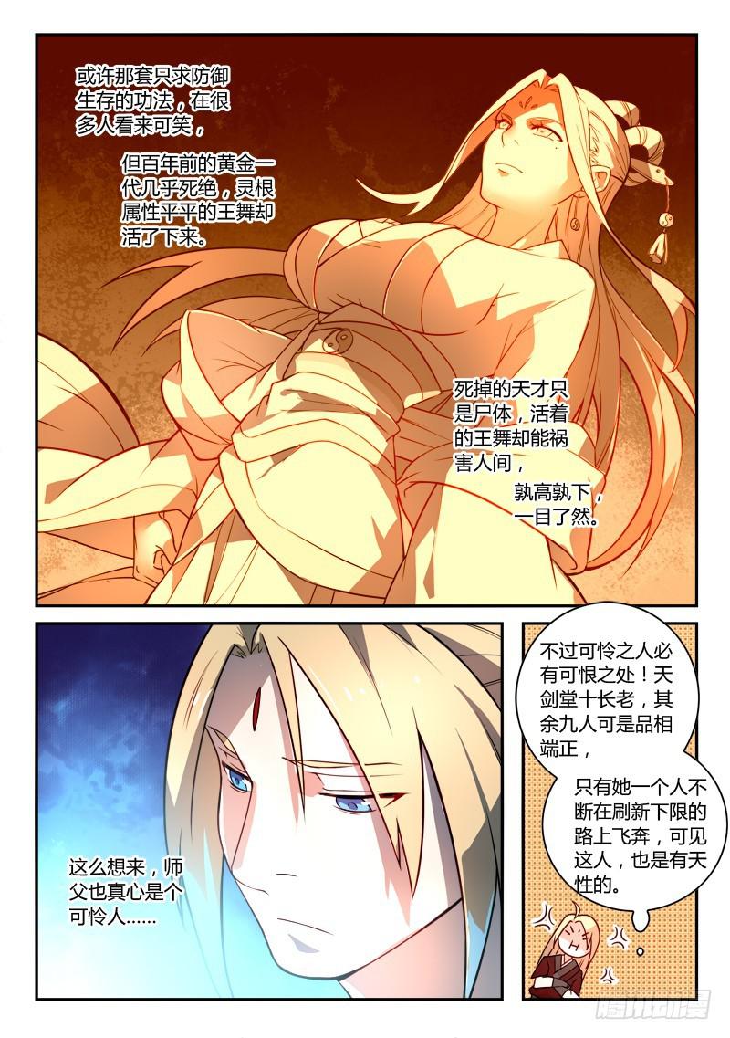 第二百五十七章13