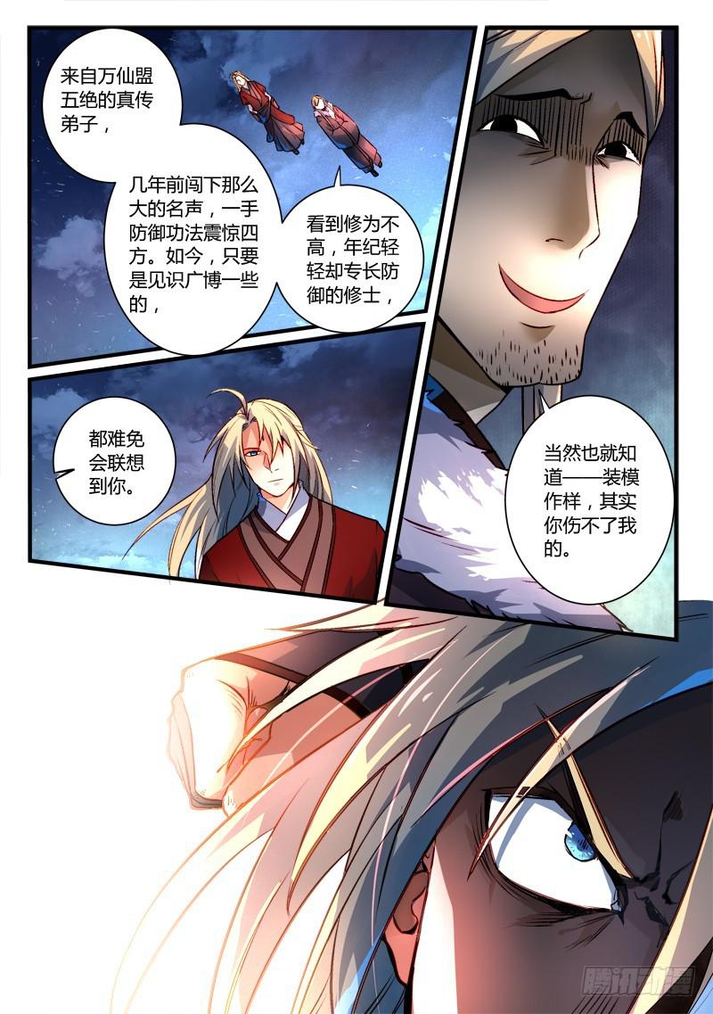 第二百六十八章5