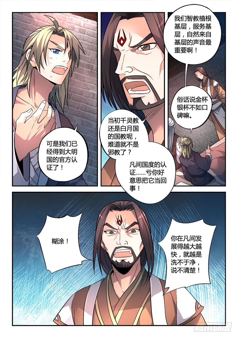第一百四十三章7
