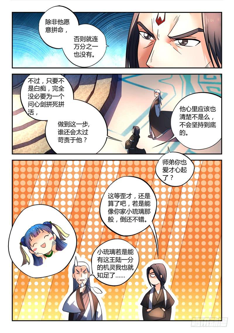 第一百四十二章4