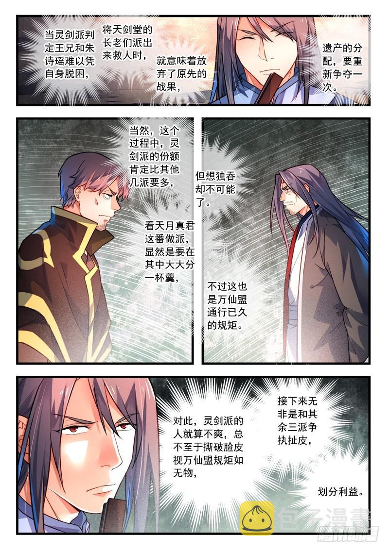 第四百一十章2