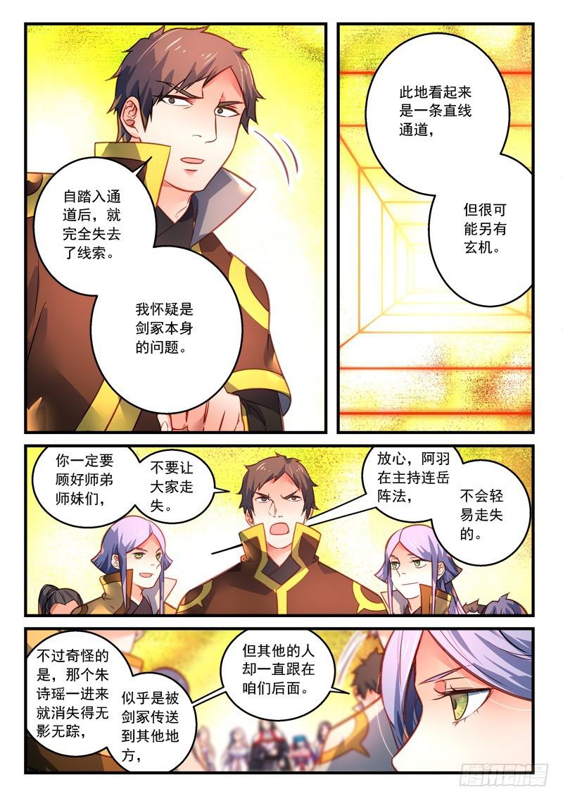 第三百零三章5