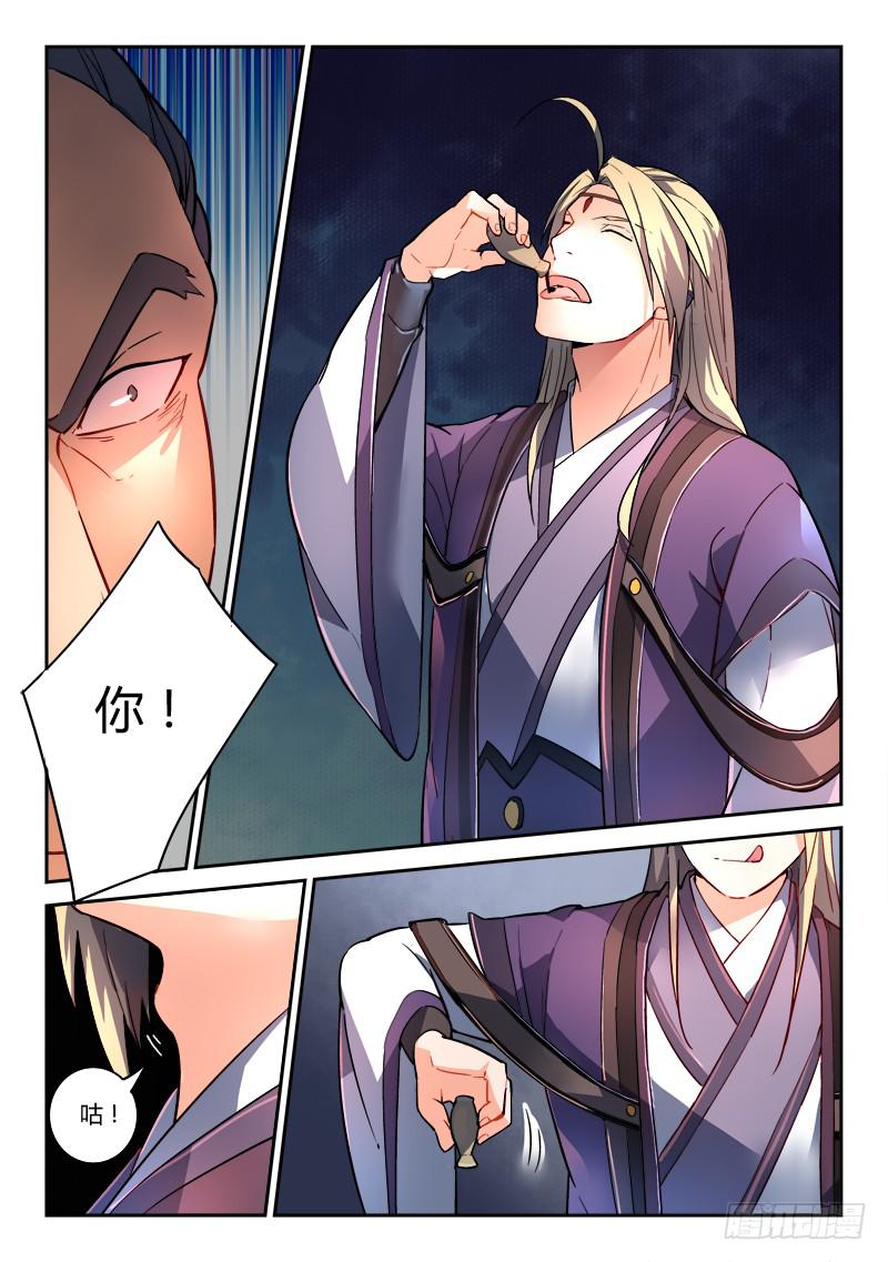 第一百九十一章5
