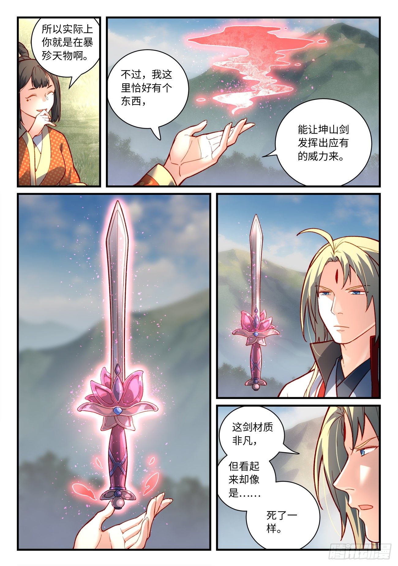 第七百四十二章5