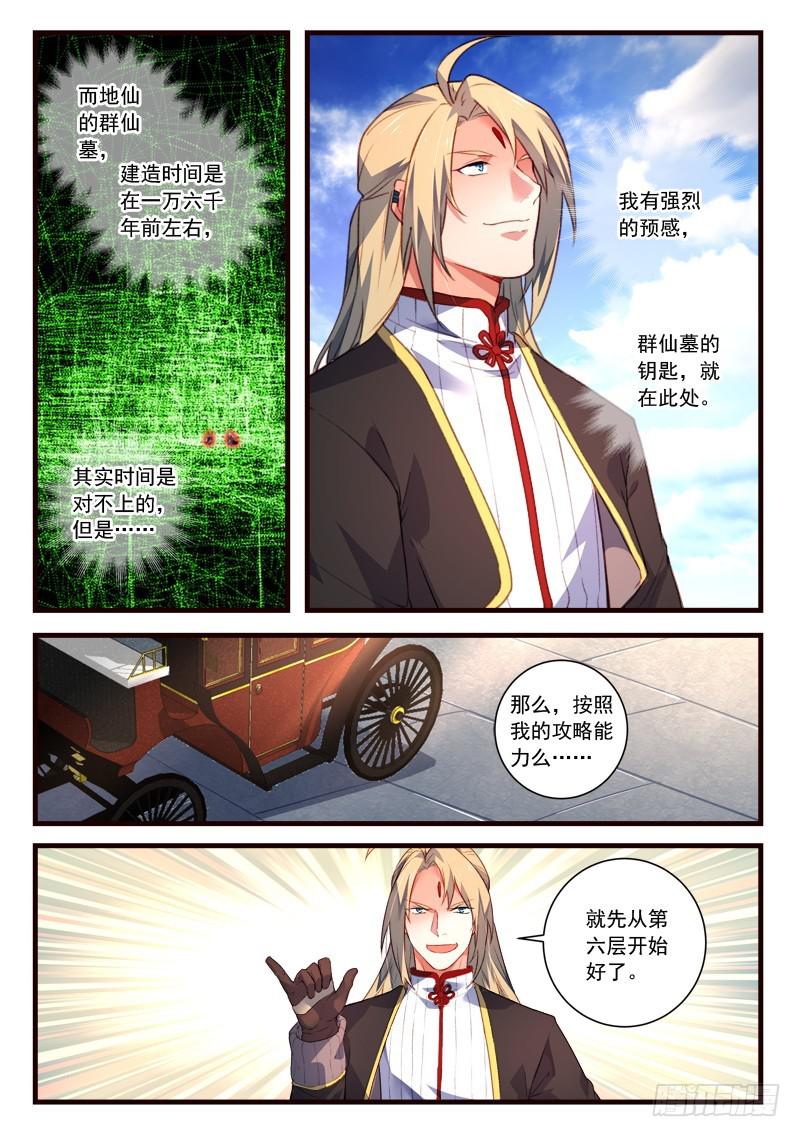 第四百四十一章7