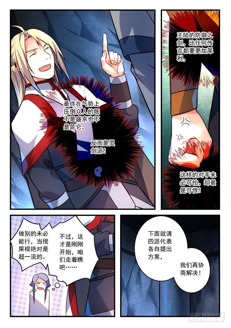 第三百二十一章9