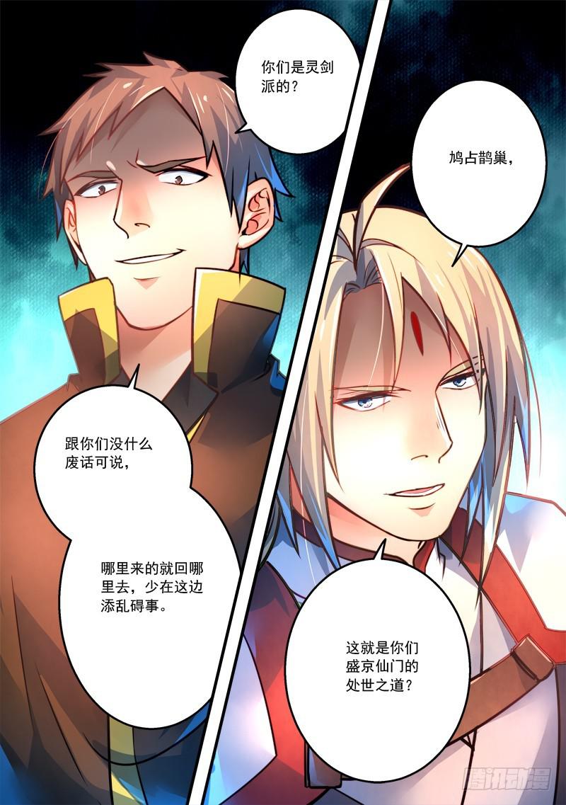 第二百九十九章11