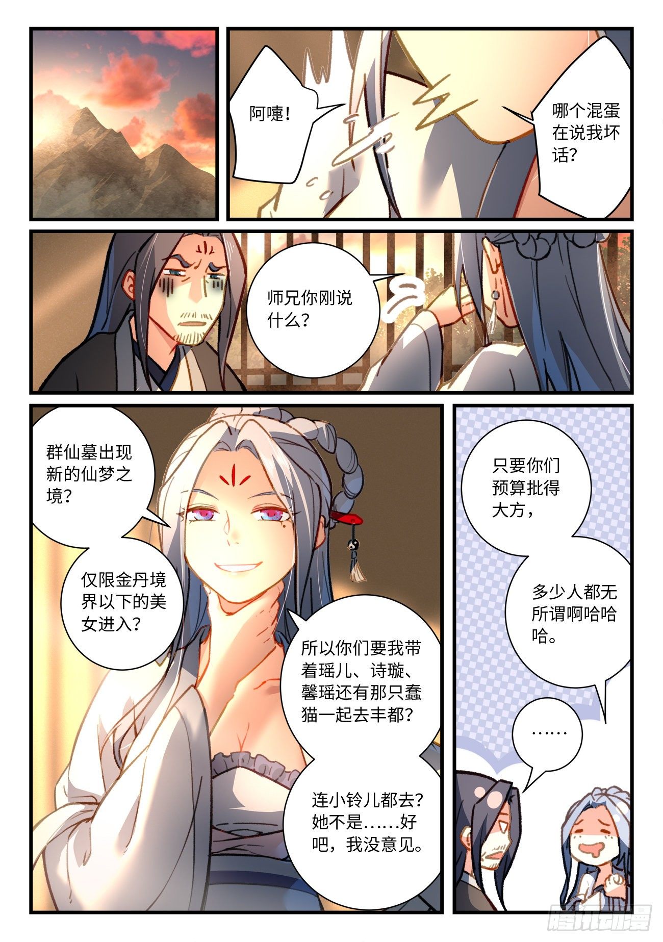 第六百九十六章7