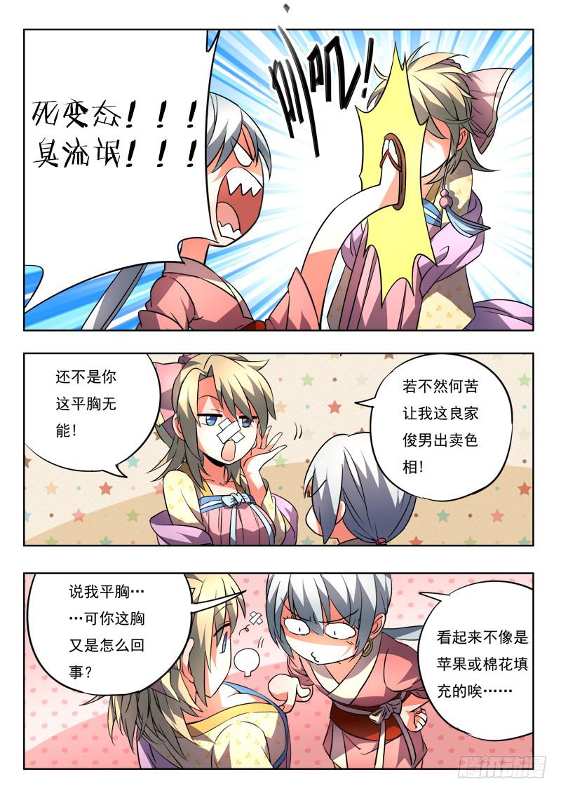 第九十四章10