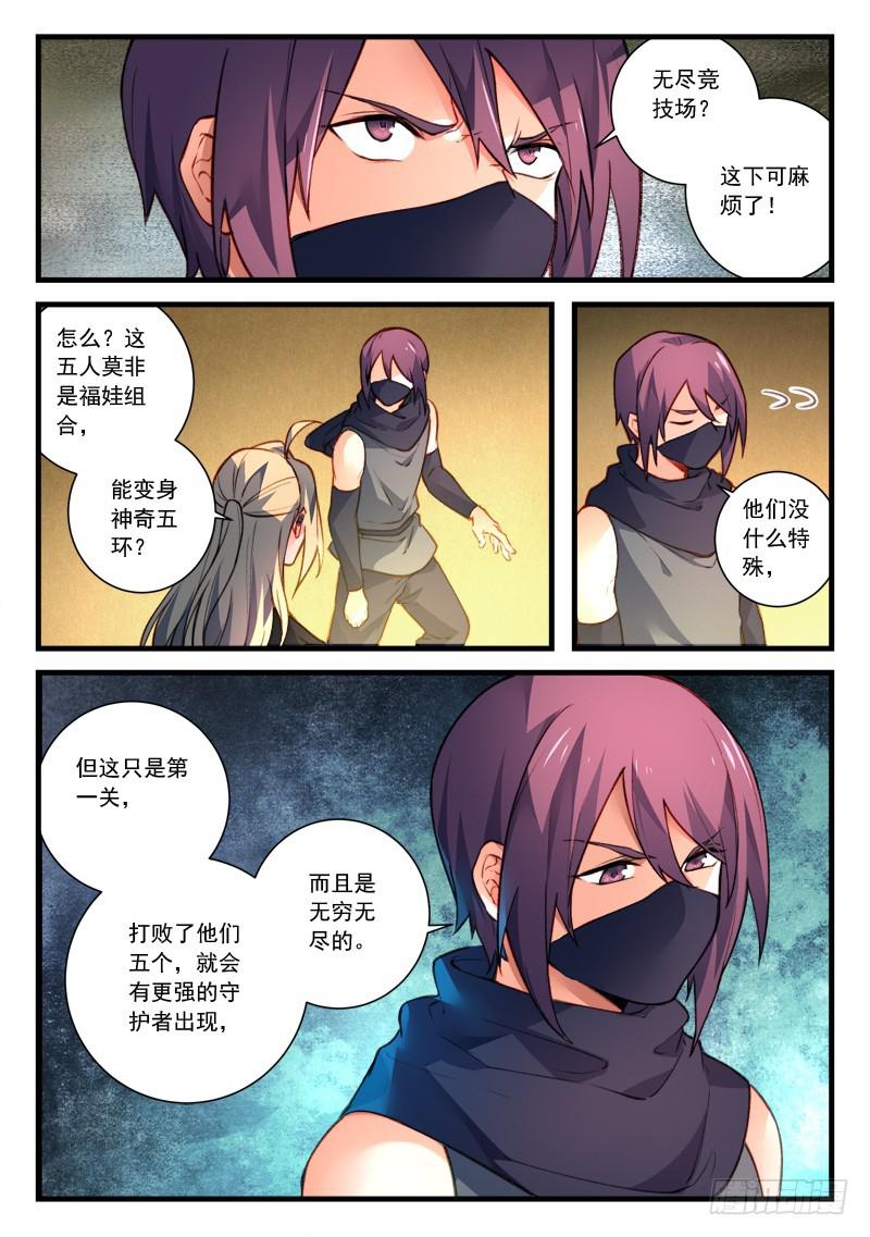 第四百四十五章9
