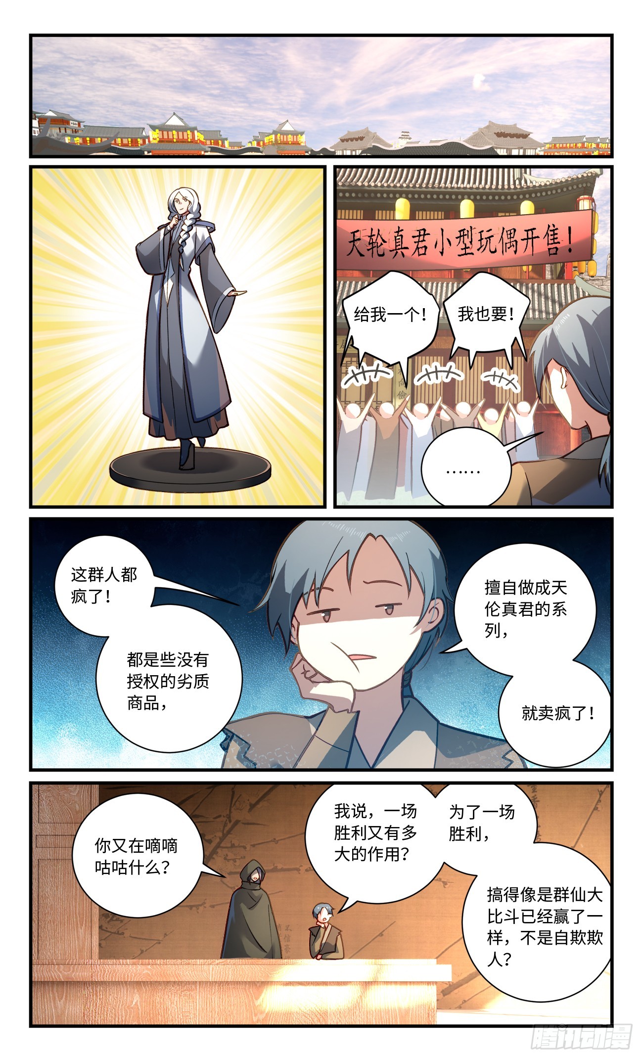 第八百三十章5