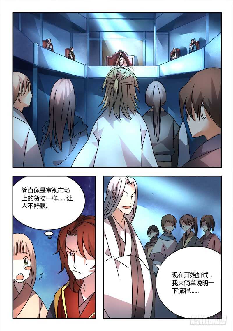 第五百九十一章9
